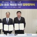 청주시, 충북도․국가철도공단과 ‘오송역 종합개발’ 업무협약 이미지