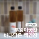 부엉이곳간 - 보령시 중앙시장2길 12 | [100% 국산간장] 부엉이곳간 붉은대게 무첨가 만능간장 후기