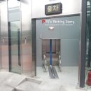 자전거주차타워(잠실역 1번) 이미지