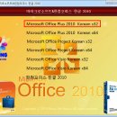 《 Microsoft Office 2010 설치 》 이미지