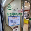 드림이비인후과의원 이미지