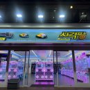 몬스터 박스 상남동점 | 창원 상남동 인형뽑기방 비교! “라부부+크라이베이비+몬치치” 뽑기 내돈내산 비교