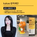 안경매니져 판교점 | 창작재단] 대학생 공식 서포터즈 1기 최종 합격 후기 A to Z｜(근데 이제 이렇게까지 자세해도 되나 싶은)