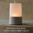 이지라이프 | 한경희이지라이프 초음파 가습기 솔직 사용 후기: 장점과 아쉬운 점