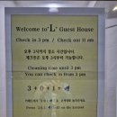 인천공항게스트하우스엘