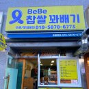웅상 명동 베베찹쌀꽈배기 갓 튀겨져 쫀득한 도너츠 맛집 (feat.김장)
