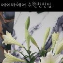 에이바헤어 수원천천점