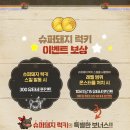 삼승슈퍼 이미지