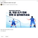 옆동네축구카페와 커뮤등에서 여론조작작업하는 가발지지자 국힘지지자멀티근황 ㅋㅋ 이미지