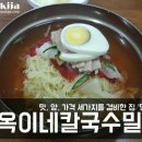 부산 맛집 밀면집 이미지