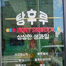 허니샤워 계룡점 네이버블로그