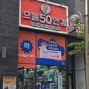 다본다안경 | 수원 안경 , 으뜸50안경 수원인계점 : 2025 여자 선글라쓰 구매 팁 &amp; 후기 (주차정보 포함)