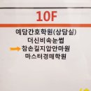참손길지압안마원 이미지