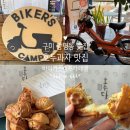 구미 광평동 카페 호두과자 맛집 바이커스캠프카페엠 다녀온 후기