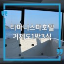 흑진주스위트펜션 이미지