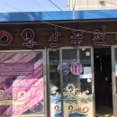 부대민물장어 이미지