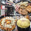 역전한우곱창 - 시흥시 | 수원역 곱창 맛집 : 역전한우곱창 : 청첩장 모임 3인 가족세트 내돈내산 후기