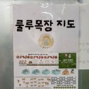 목장 | [공지] 파주 아이와 가볼만한 곳, 신상 목장 체험 [룰루목장] 후기