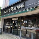 Raffine'(라피니) 네이버블로그