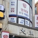 경희대 토성 태권도 이미지