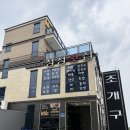 무창포숙성회 | 보령 무창포 근처 청정횟집 스끼다시 조개찜 존맛이네요