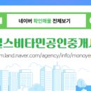 쌍용더플래티넘공인중개사사무소 이미지