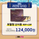 시원안경콘택트 이미지