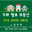 가화공인중개사사무소 이미지