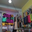 익선통하다 - 종로구 돈화문로11다길 26 | 프리한닥터, 박장데소 출연한 종로 익선동 사주 익선통하다 후기