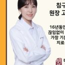 부천한의원 이미지