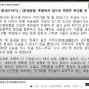 [241227](금) [동녘이야기] / [동녘글밭] 촛불에서 빛으로 혁명은 완성될 듯 이미지