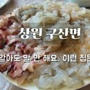 청송해변집 이미지