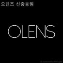 오렌즈 신중동점 이미지