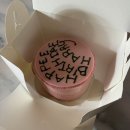 해피버스데이 이미지