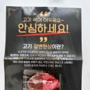 영천축산물도매직판장 | 대구정육점 대구축산물도매직판장 정푸줏간 한우육회 스마트스토어 구매후기