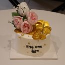 부산경찰청직장어린이집 | 부산환갑케이크 사직동 케이크 주문제작 하리노디저트