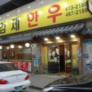 중앙한우암소전문점 이미지