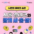서울시상품종합센타