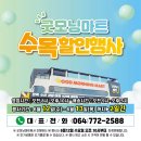 수목할인마트 이미지