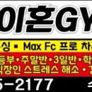 타이혼 복싱 킥복싱 이미지