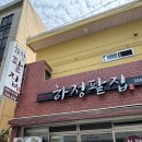 하정2길 이미지