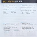 에이스365원격학원 | [중등 영어 문법 교재] 헷갈리는 중학 3학년 수준 이론, 확실하게 정리하기 좋은 문제집!