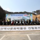 금산역사문화박물관 이미지