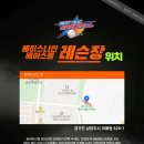다산베이스볼 - 구리시 체육관로80번길 35 | 다산베이스볼