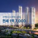 사천KCC스위첸공인중개사사무소 이미지