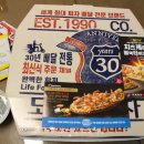 도미노피자연제토곡점 이미지