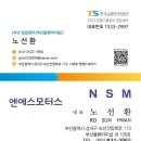 엔에스모터스 이미지