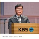 [속보] 김의철 전 KBS 사장 해임취소 1심 승소 이미지