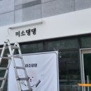 미소댕댕 이미지