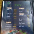 해초보쌈집